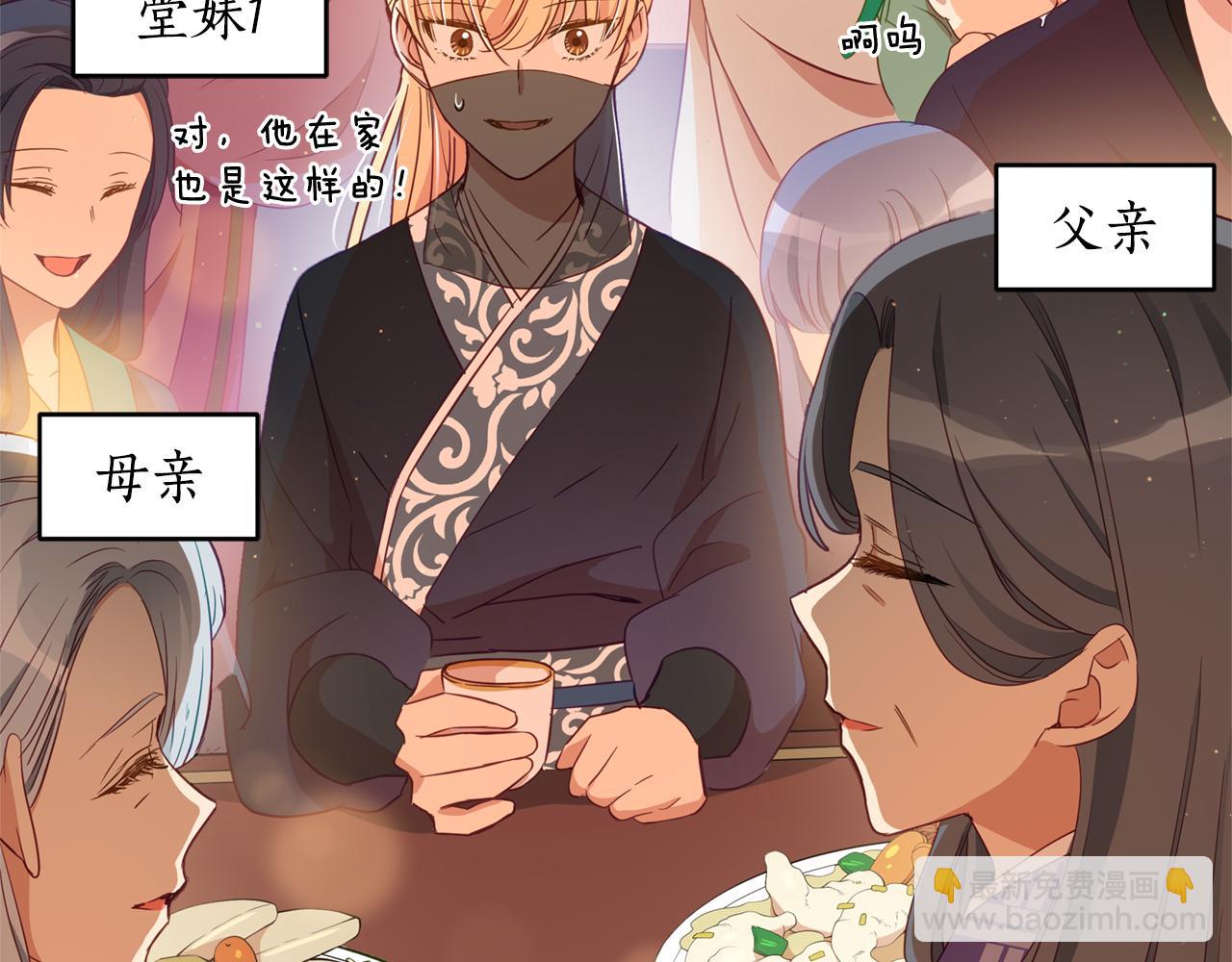 ☕爱妃，你的刀掉了 第77话 追求你的暗号 第9页
