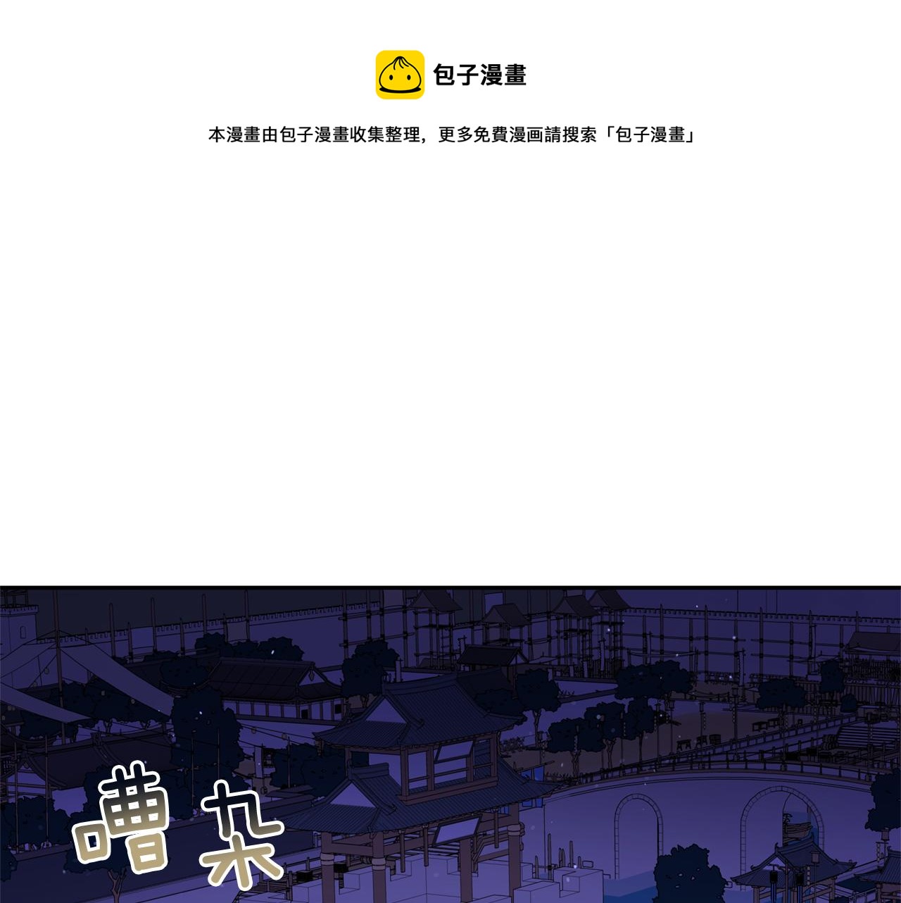 ☕爱妃，你的刀掉了 第79话 杀人嫌疑犯 第1页