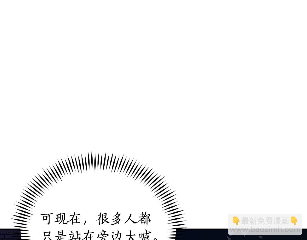 ☕爱妃，你的刀掉了 第79话 杀人嫌疑犯 第10页