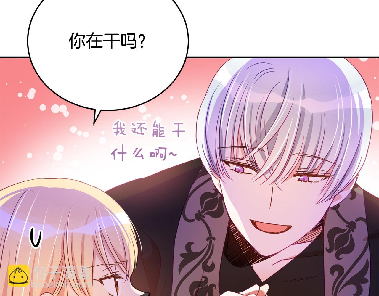 ☕爱妃，你的刀掉了 第79话 杀人嫌疑犯 第27页