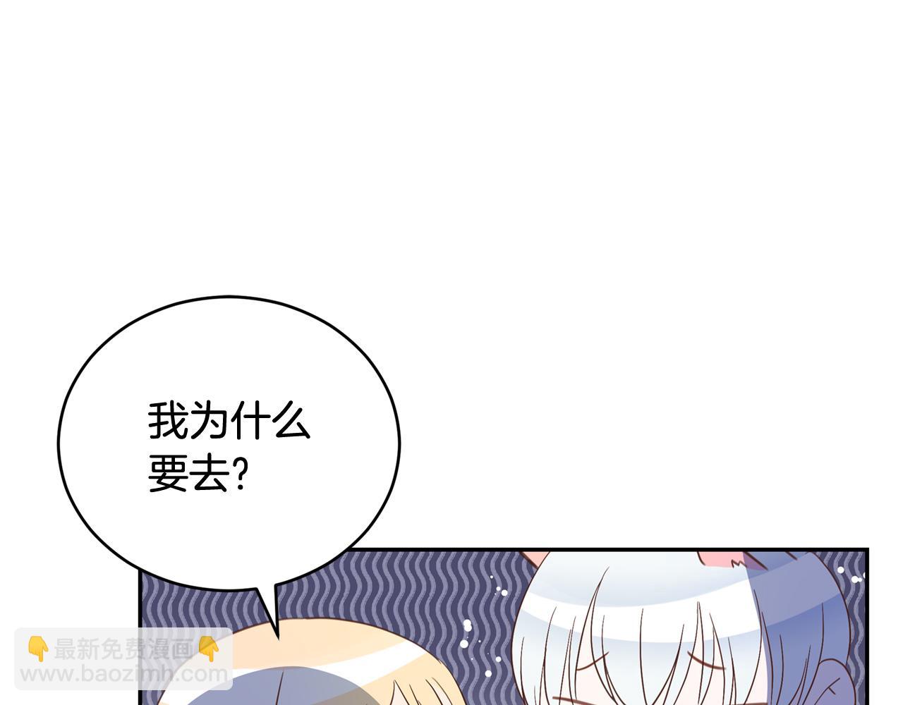☕爱妃，你的刀掉了 第79话 杀人嫌疑犯 第31页
