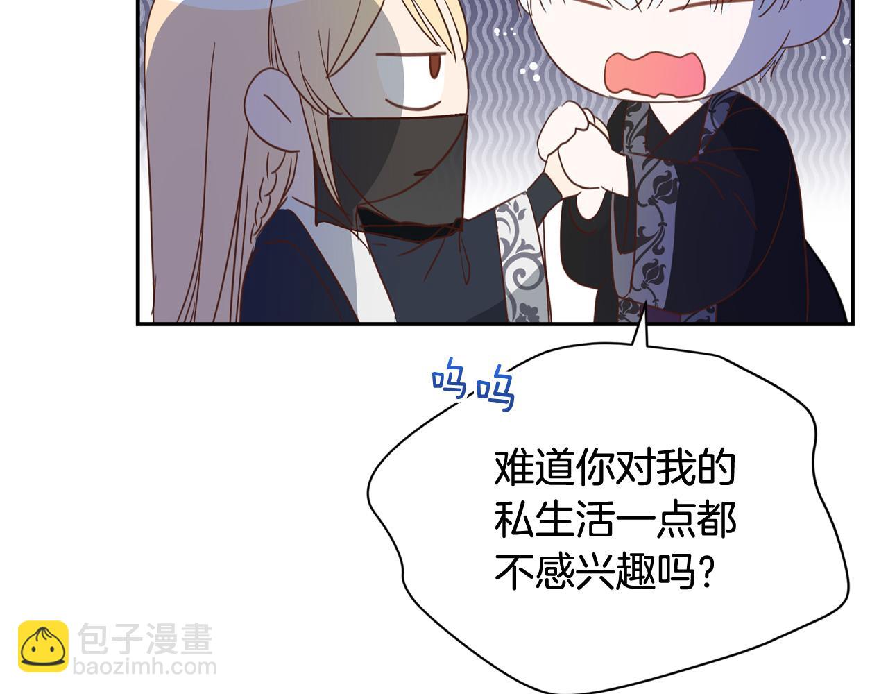 ☕爱妃，你的刀掉了 第79话 杀人嫌疑犯 第32页