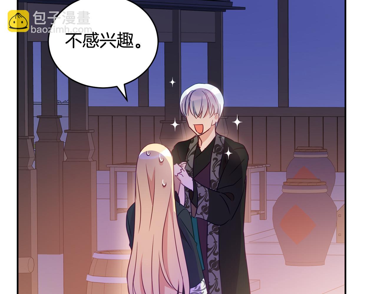 ☕爱妃，你的刀掉了 第79话 杀人嫌疑犯 第34页