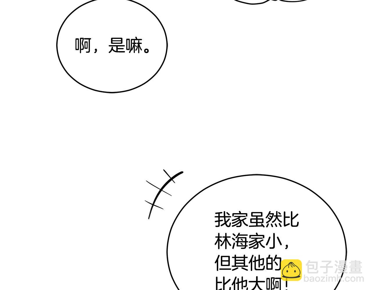 ☕爱妃，你的刀掉了 第79话 杀人嫌疑犯 第36页
