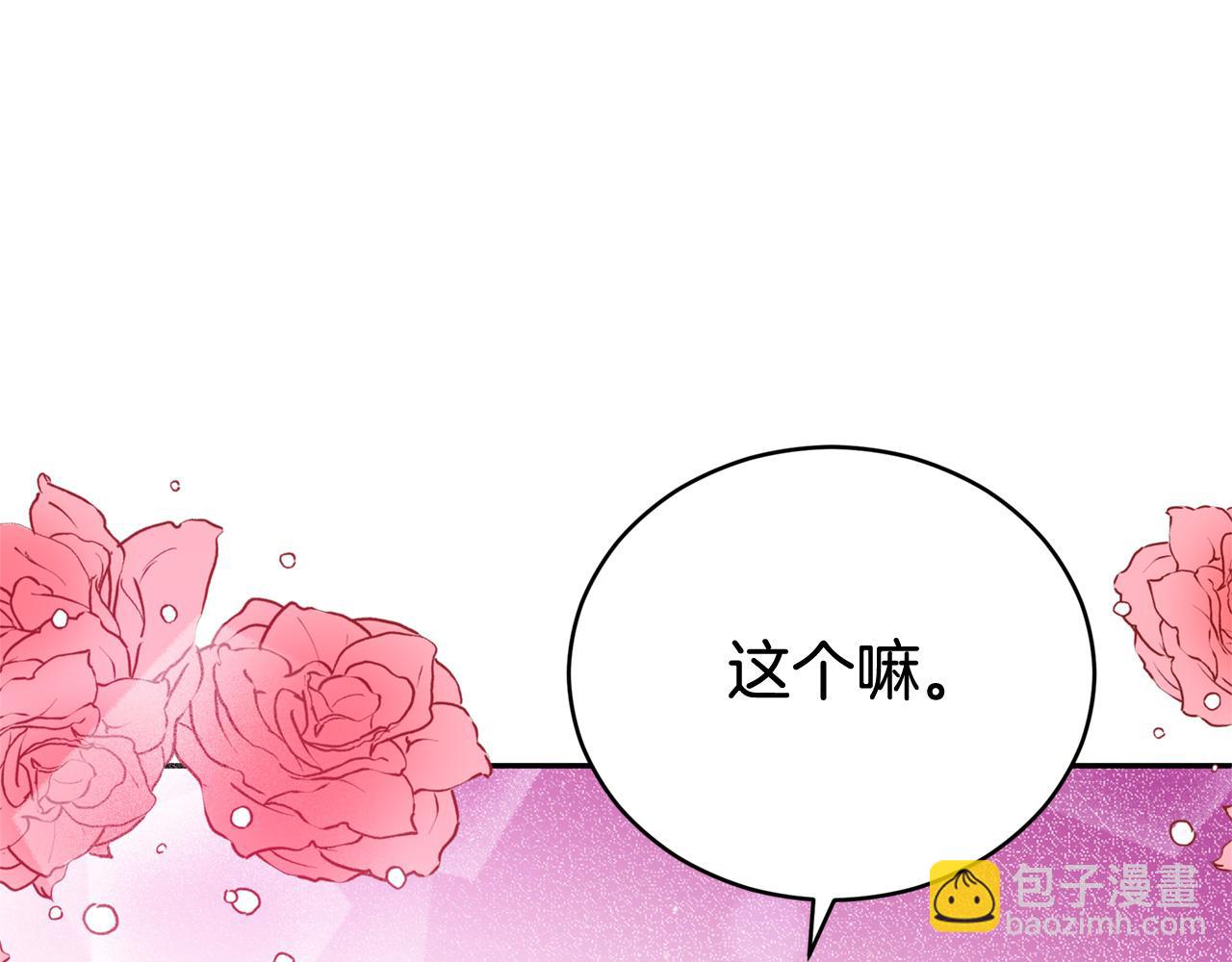 ☕爱妃，你的刀掉了 第79话 杀人嫌疑犯 第38页