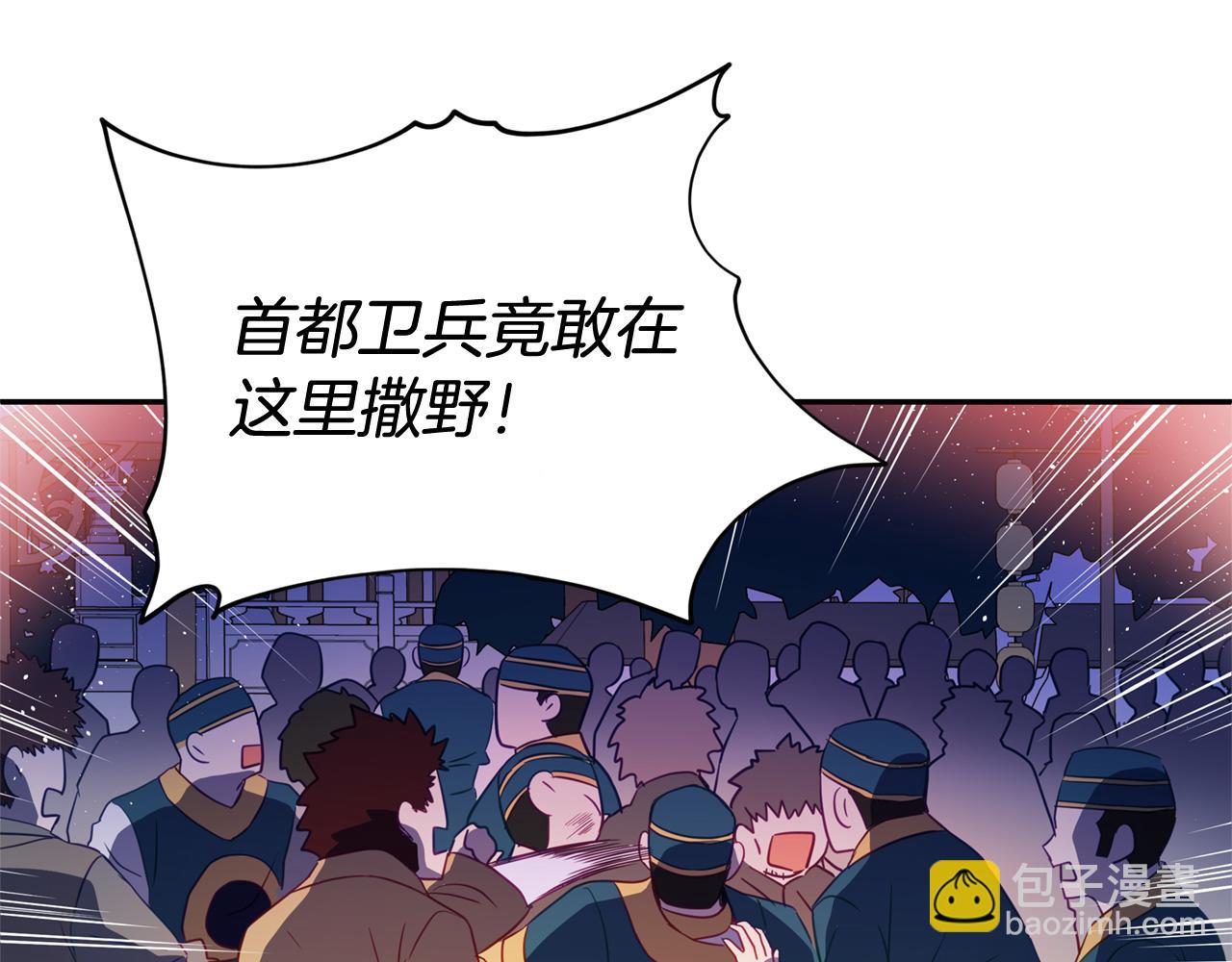 ☕爱妃，你的刀掉了 第79话 杀人嫌疑犯 第4页