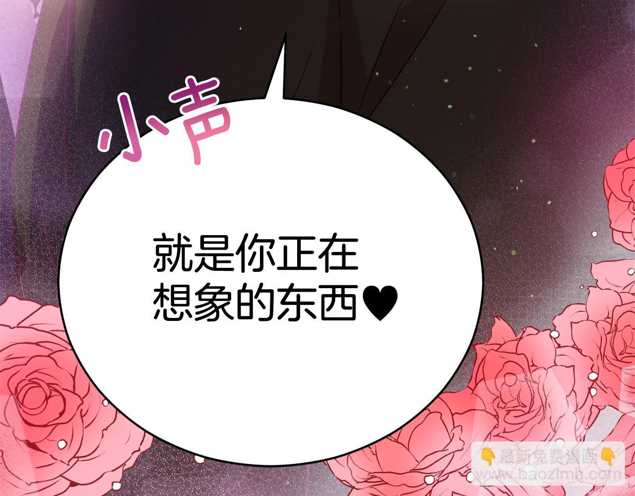 ☕爱妃，你的刀掉了 第79话 杀人嫌疑犯 第41页