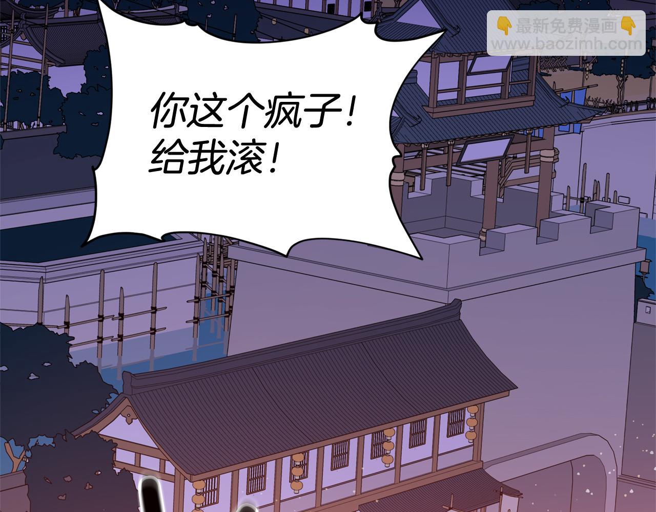 ☕爱妃，你的刀掉了 第79话 杀人嫌疑犯 第47页