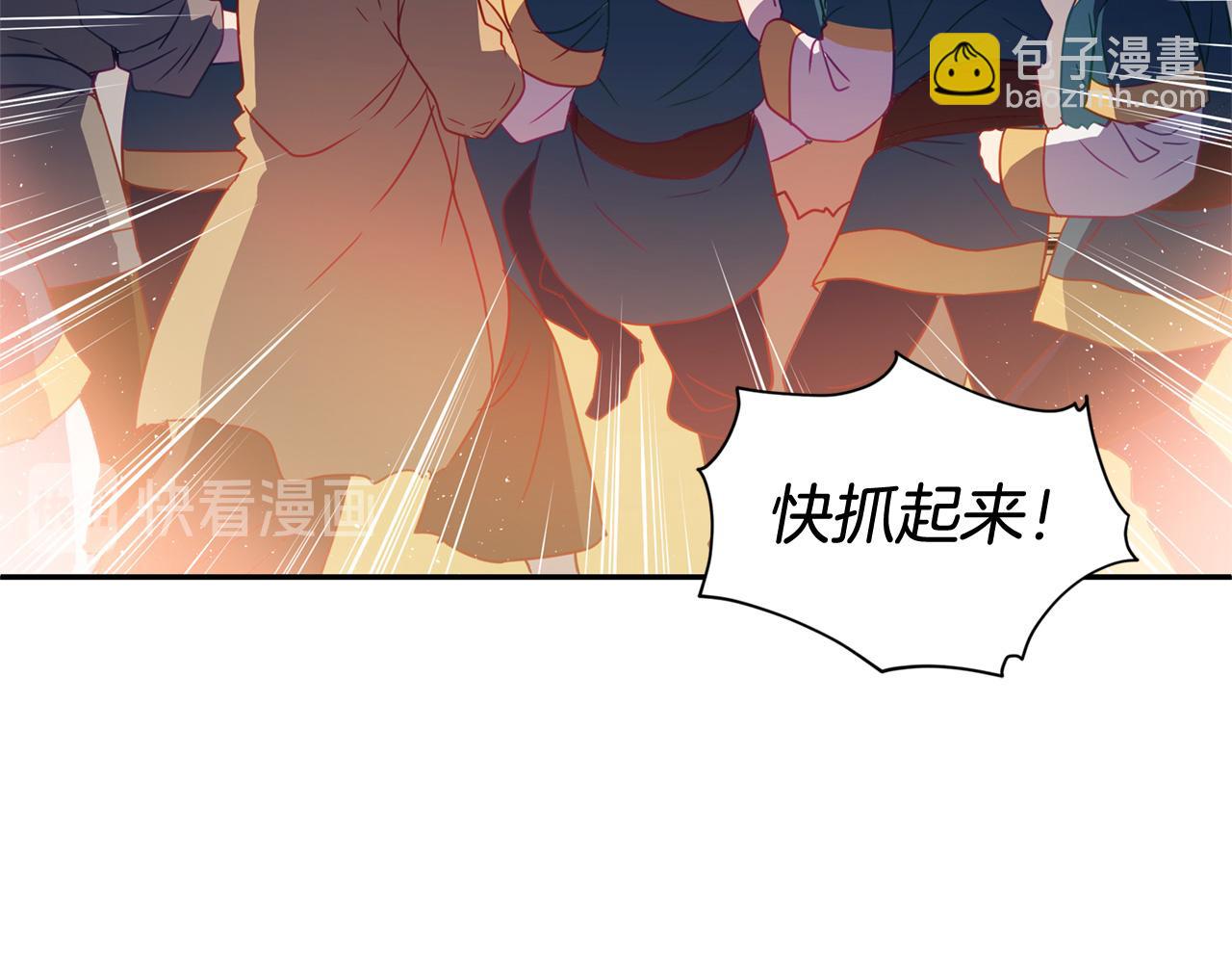 ☕爱妃，你的刀掉了 第79话 杀人嫌疑犯 第5页