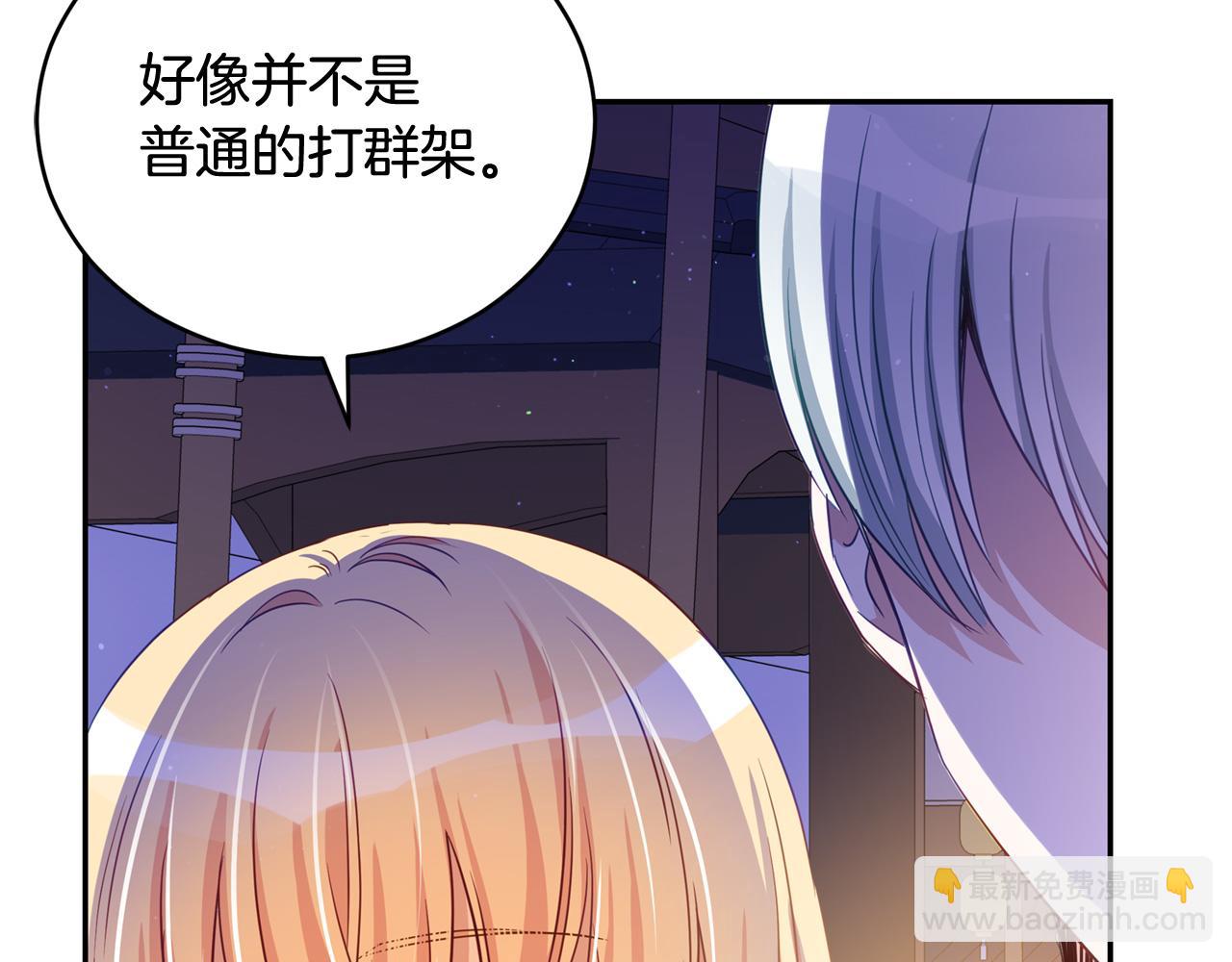 ☕爱妃，你的刀掉了 第79话 杀人嫌疑犯 第7页