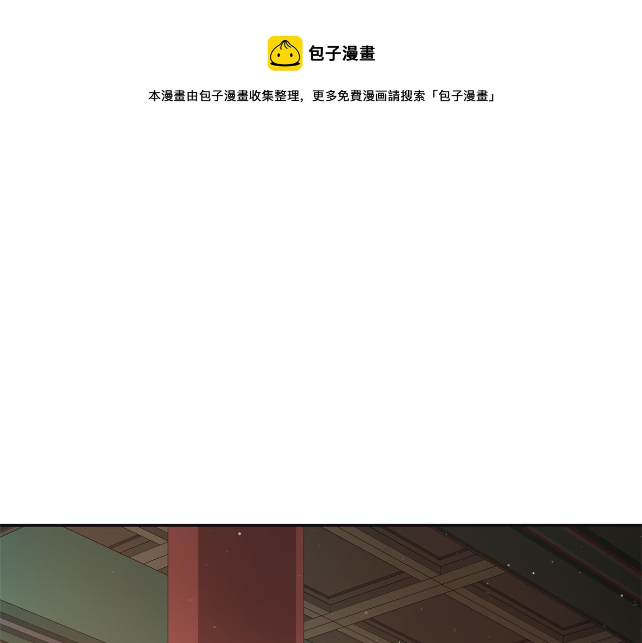 ☕爱妃，你的刀掉了 第81话 你竟敢打她？ 第1页