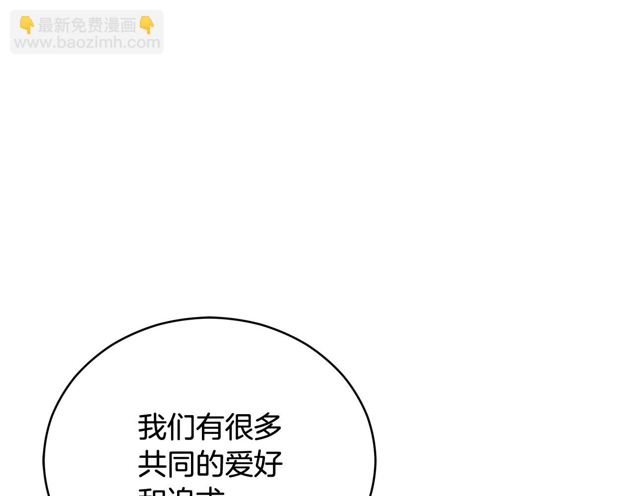 ☕爱妃，你的刀掉了 第81话 你竟敢打她？ 第11页
