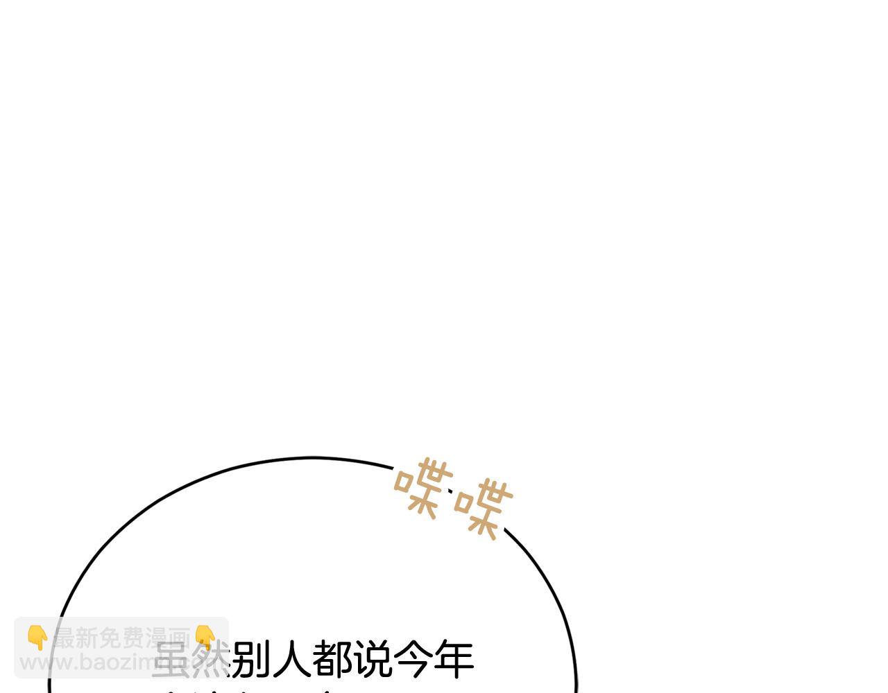 ☕爱妃，你的刀掉了 第81话 你竟敢打她？ 第19页