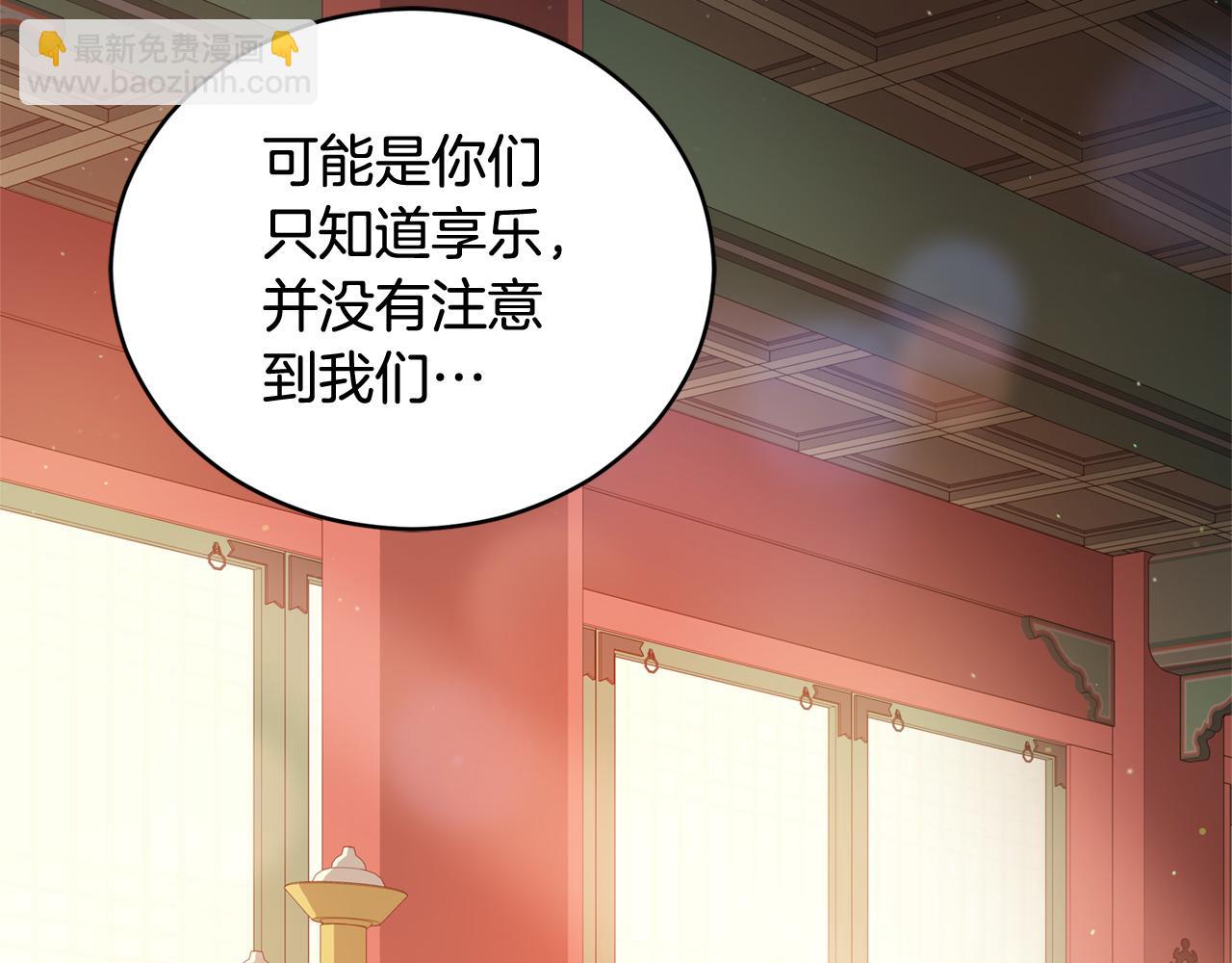 ☕爱妃，你的刀掉了 第81话 你竟敢打她？ 第2页