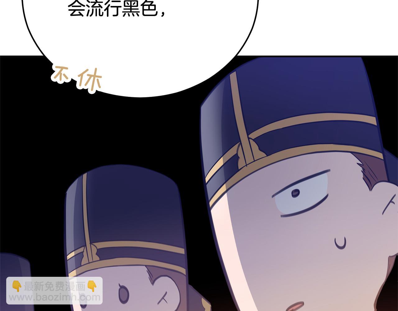 ☕爱妃，你的刀掉了 第81话 你竟敢打她？ 第20页