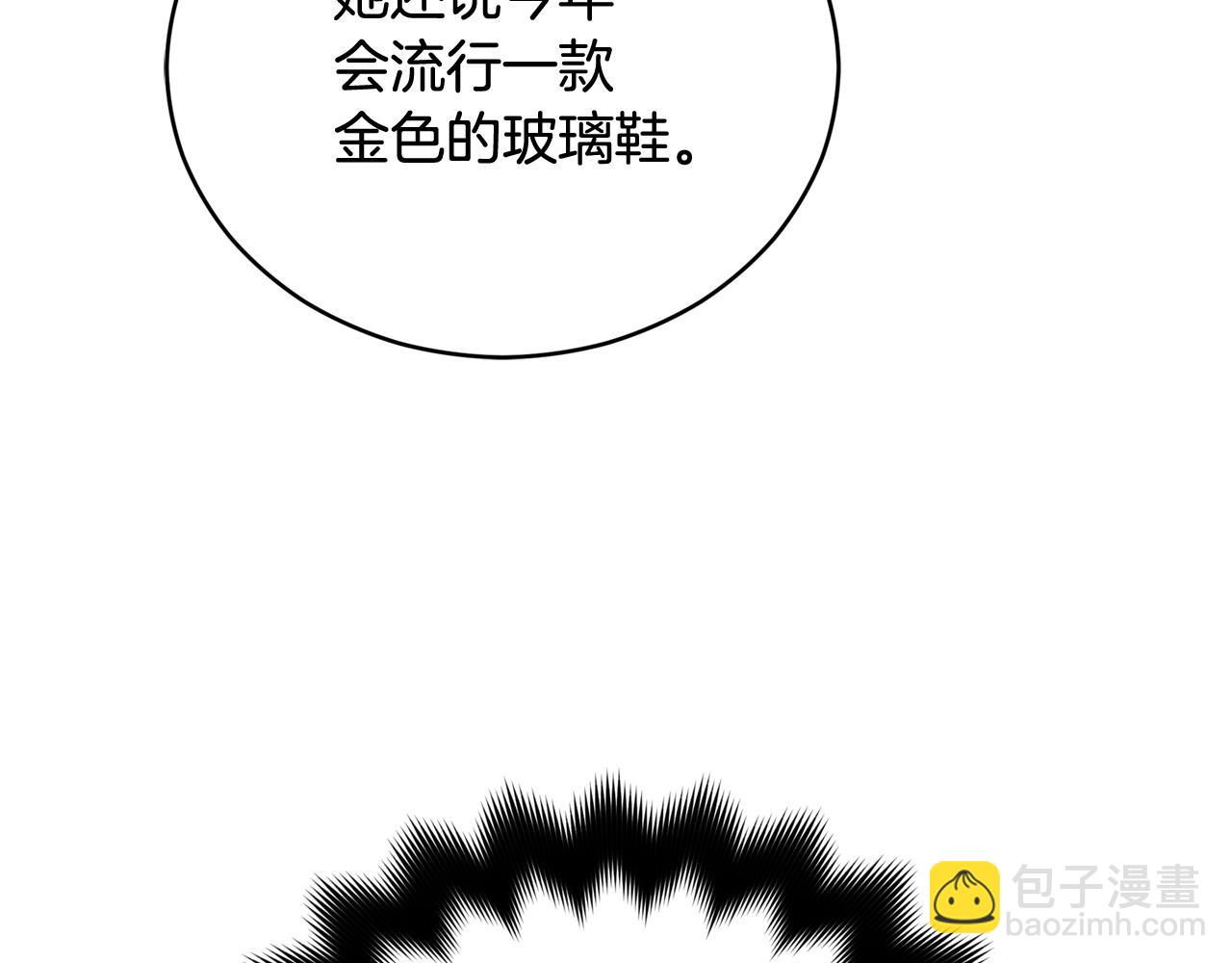 ☕爱妃，你的刀掉了 第81话 你竟敢打她？ 第28页