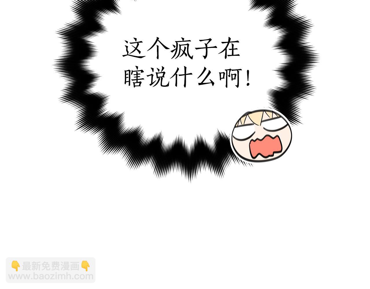 ☕爱妃，你的刀掉了 第81话 你竟敢打她？ 第29页