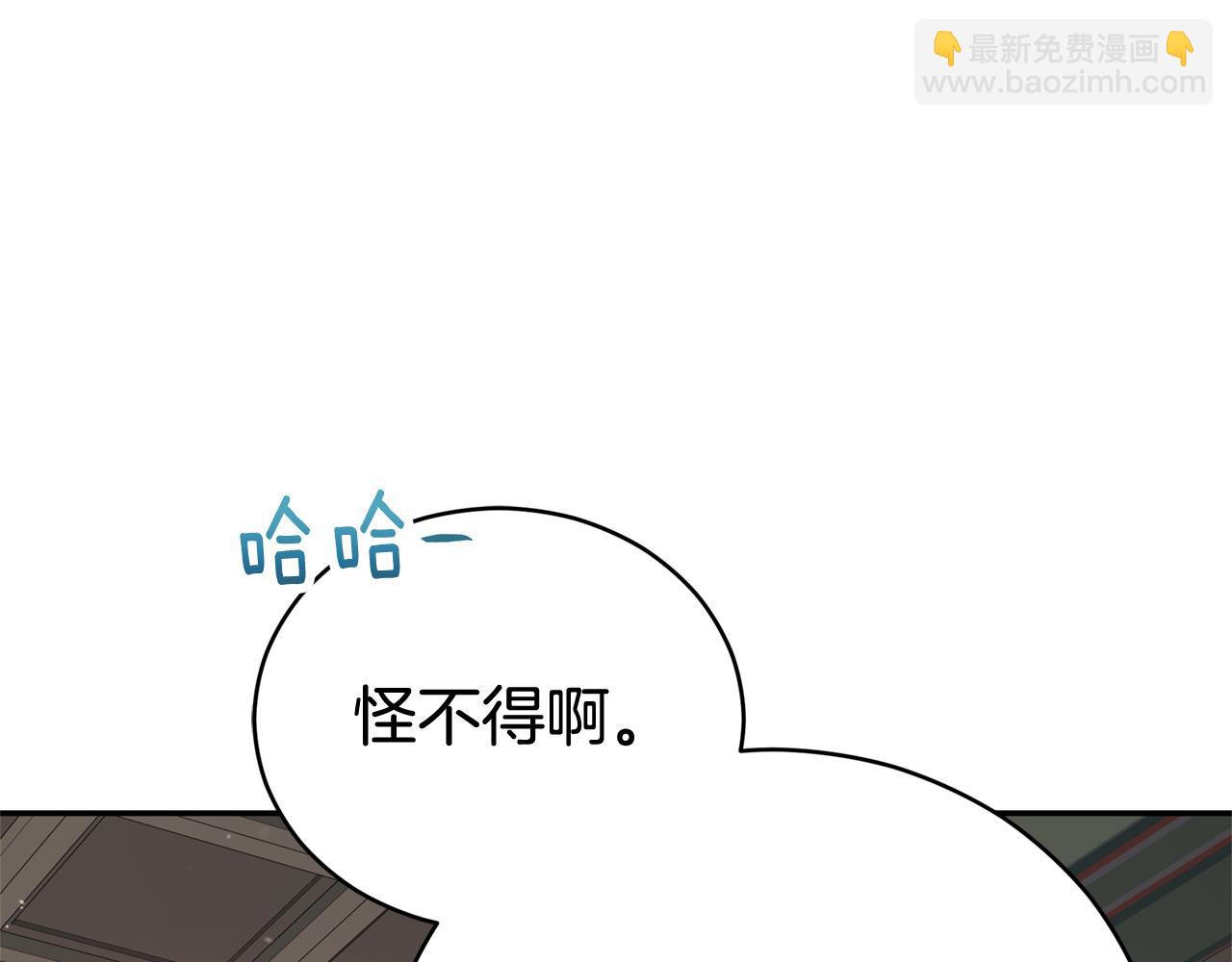 ☕爱妃，你的刀掉了 第81话 你竟敢打她？ 第34页