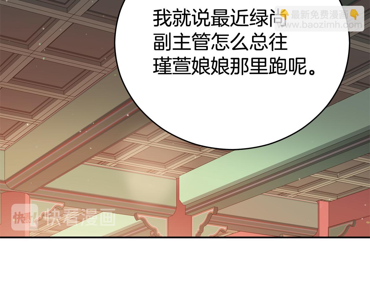 ☕爱妃，你的刀掉了 第81话 你竟敢打她？ 第35页