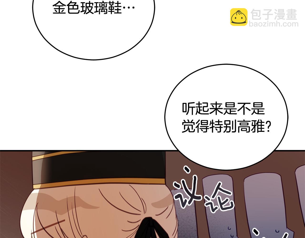 ☕爱妃，你的刀掉了 第81话 你竟敢打她？ 第37页