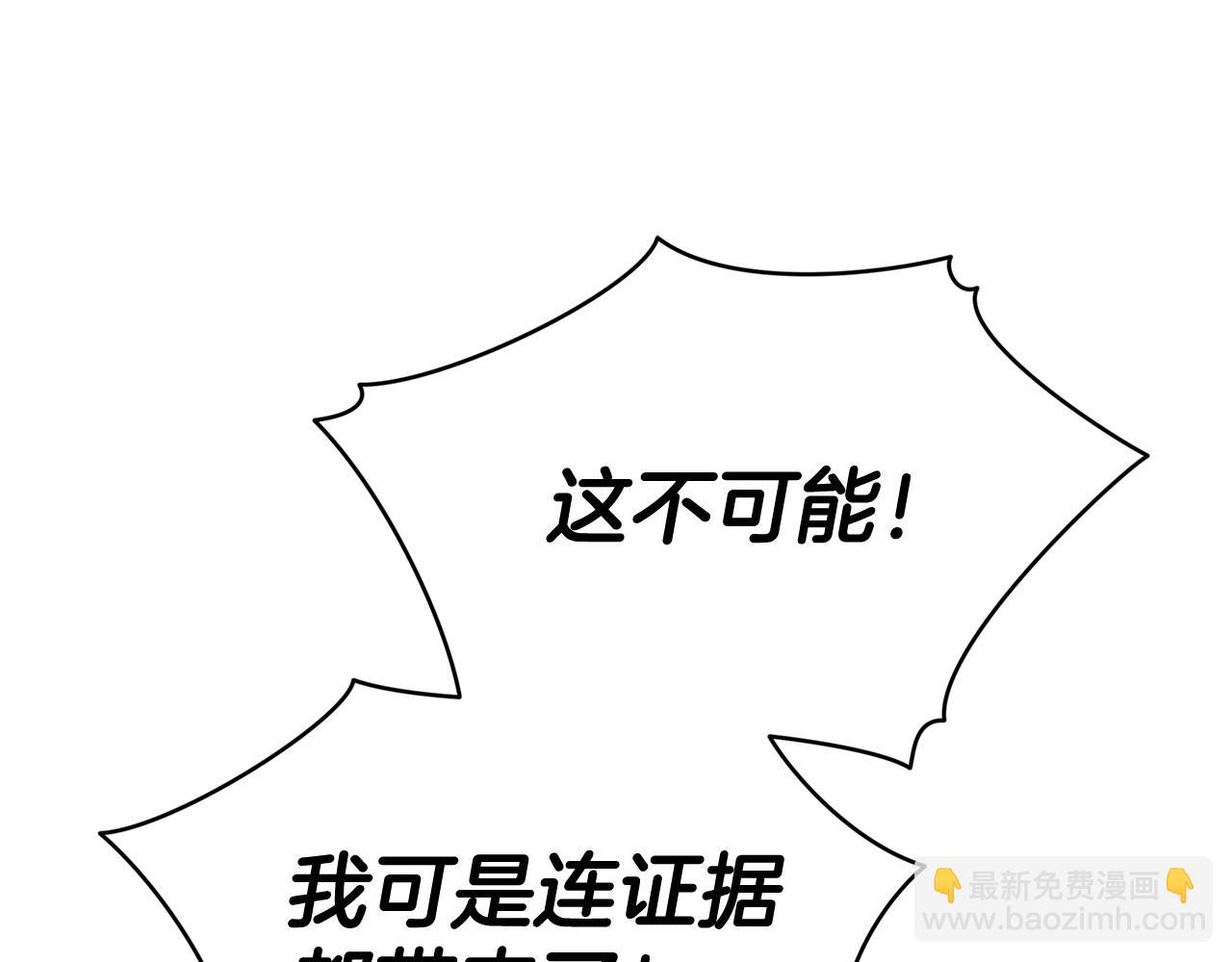 ☕爱妃，你的刀掉了 第81话 你竟敢打她？ 第40页