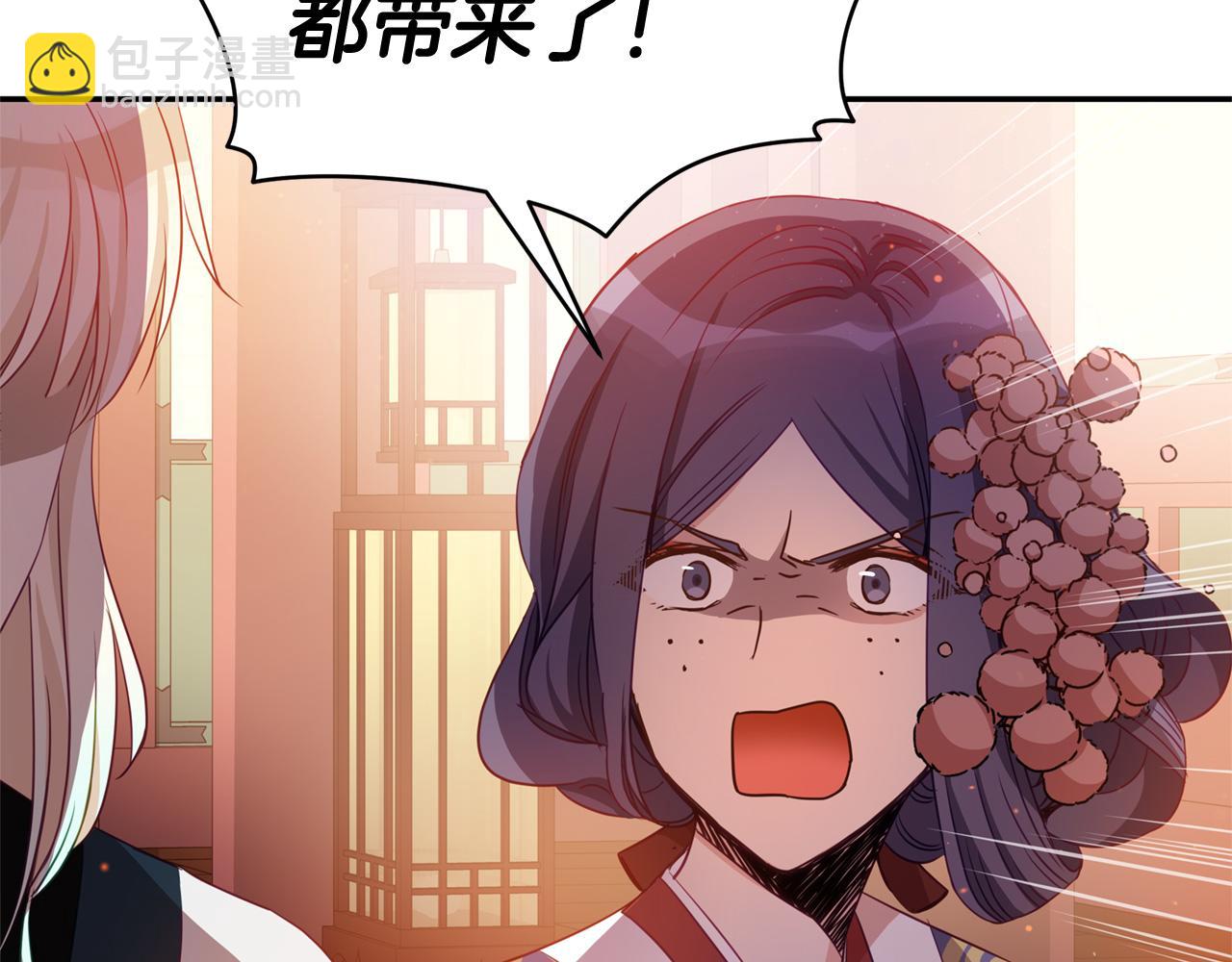 ☕爱妃，你的刀掉了 第81话 你竟敢打她？ 第41页