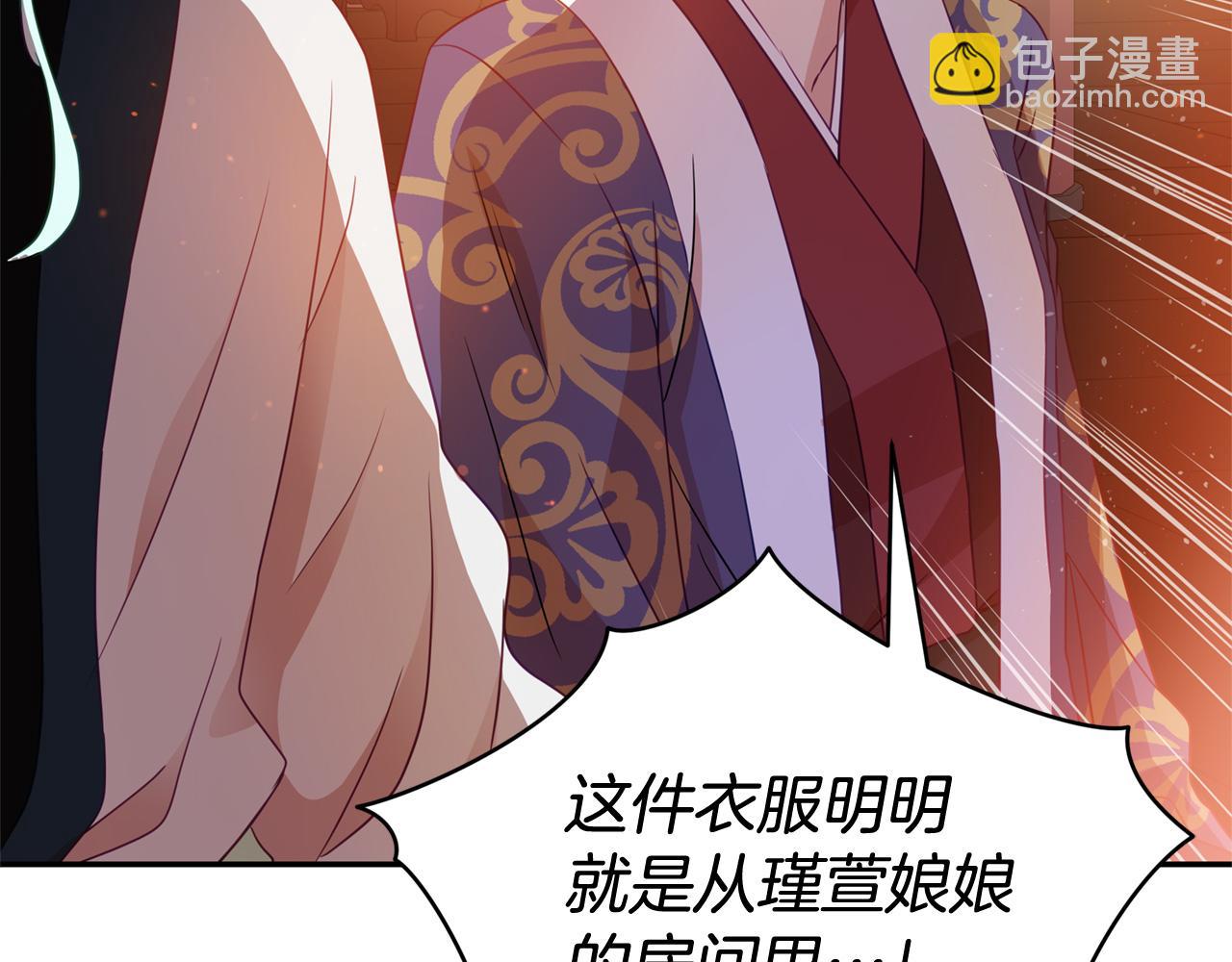 ☕爱妃，你的刀掉了 第81话 你竟敢打她？ 第42页
