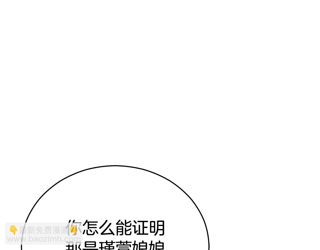 ☕爱妃，你的刀掉了 第81话 你竟敢打她？ 第44页
