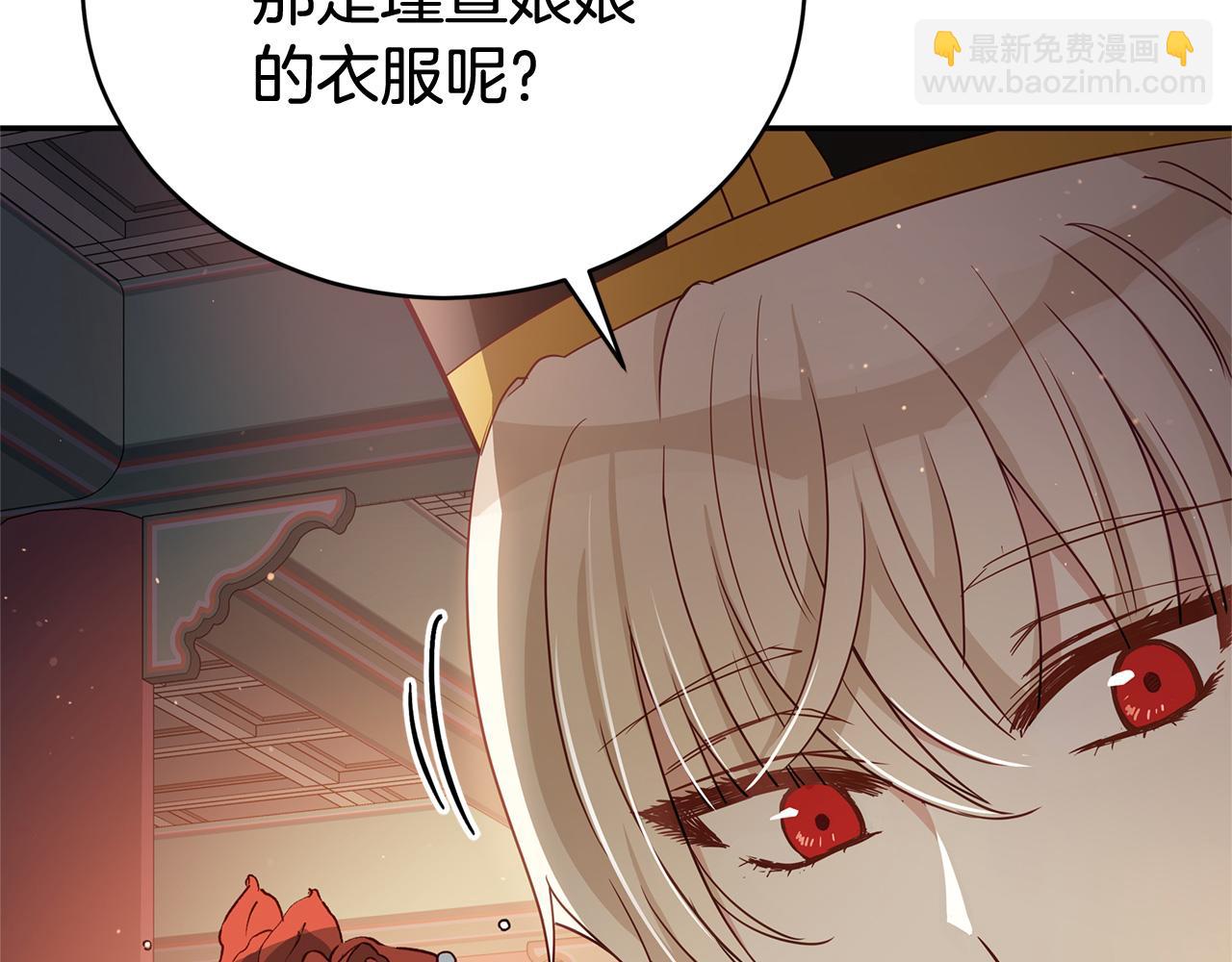 ☕爱妃，你的刀掉了 第81话 你竟敢打她？ 第45页