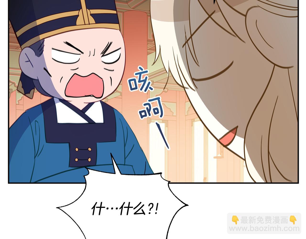 ☕爱妃，你的刀掉了 第81话 你竟敢打她？ 第5页