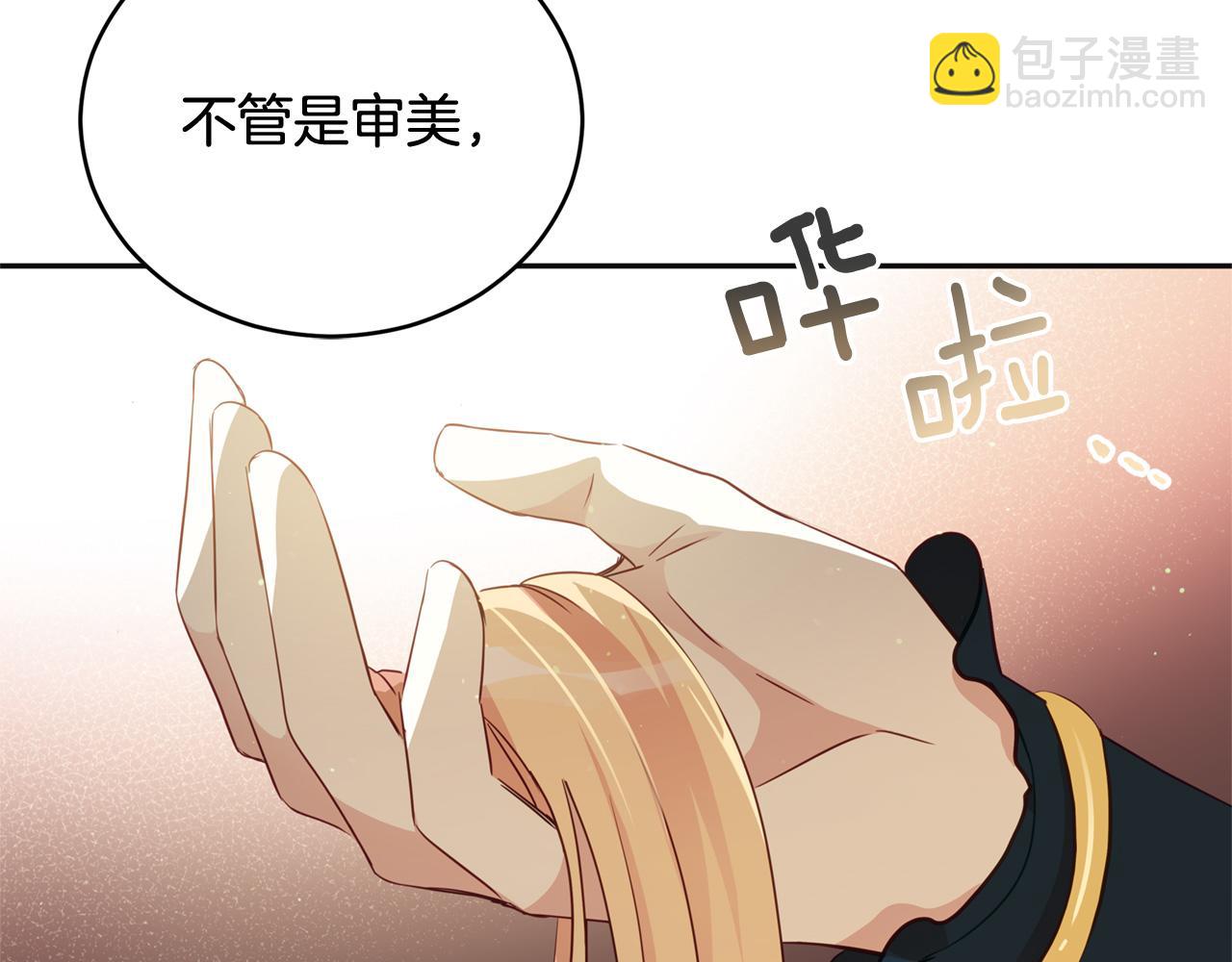 ☕爱妃，你的刀掉了 第81话 你竟敢打她？ 第7页