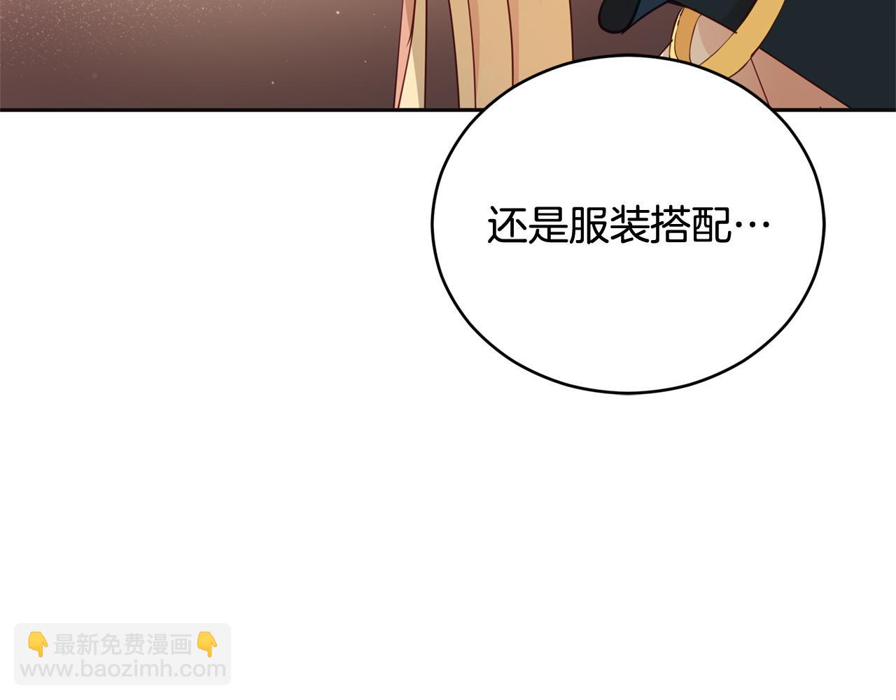 ☕爱妃，你的刀掉了 第81话 你竟敢打她？ 第8页