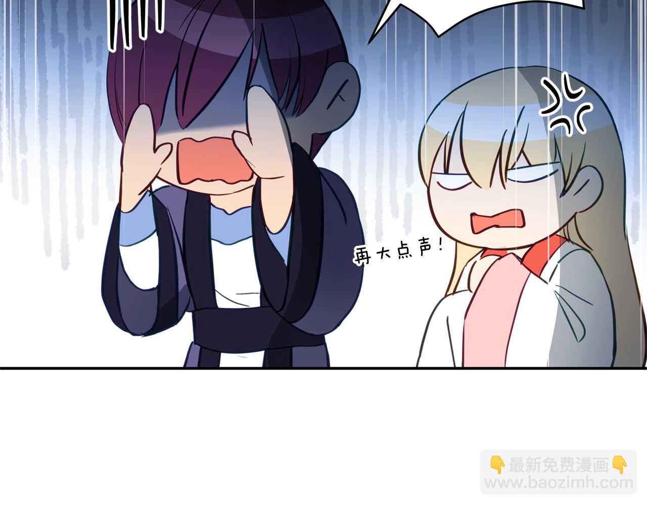 ☕爱妃，你的刀掉了 第83话 待在我身边 第23页