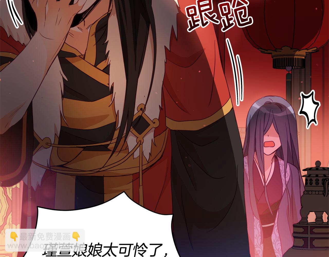 ☕爱妃，你的刀掉了 第83话 待在我身边 第26页