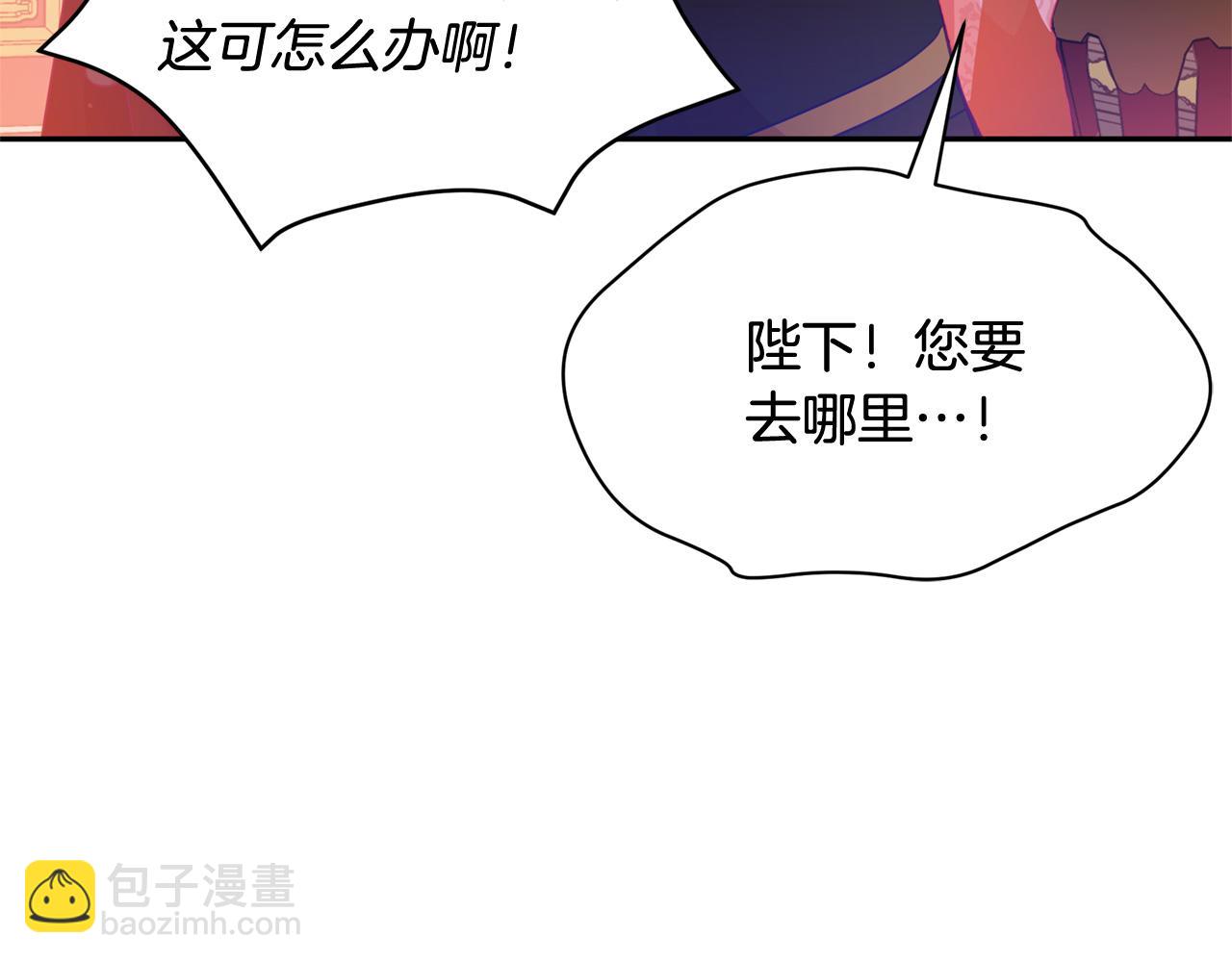 ☕爱妃，你的刀掉了 第83话 待在我身边 第27页