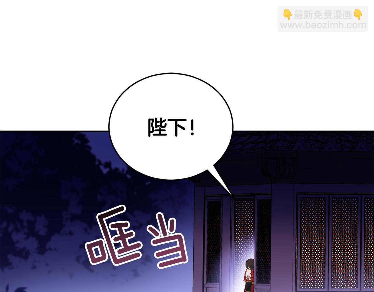 ☕爱妃，你的刀掉了 第83话 待在我身边 第29页