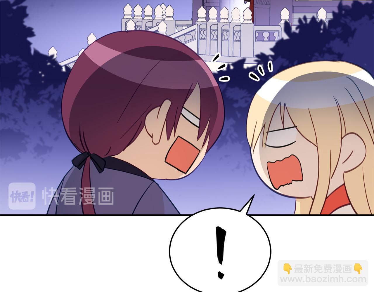 ☕爱妃，你的刀掉了 第83话 待在我身边 第30页