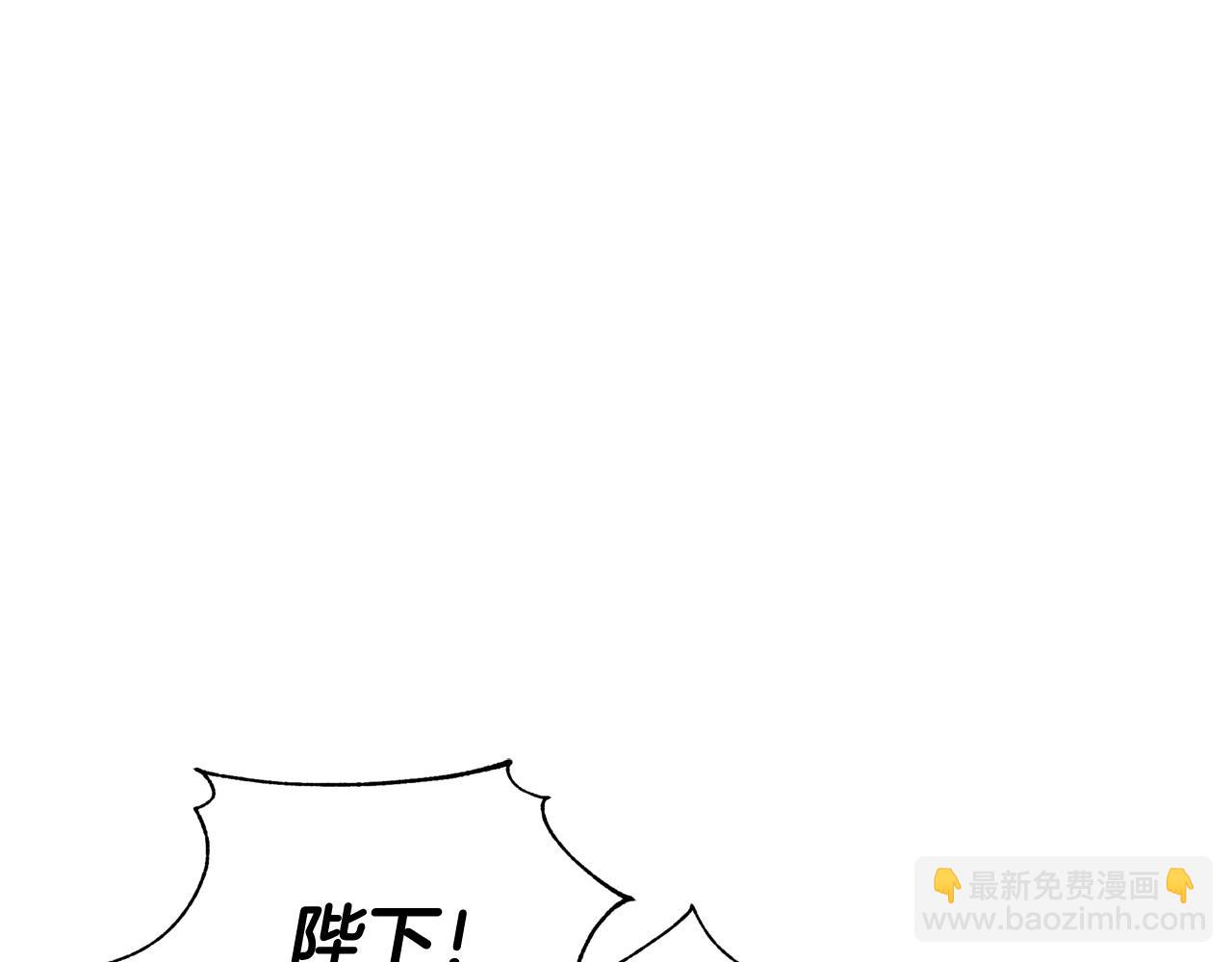 ☕爱妃，你的刀掉了 第83话 待在我身边 第32页
