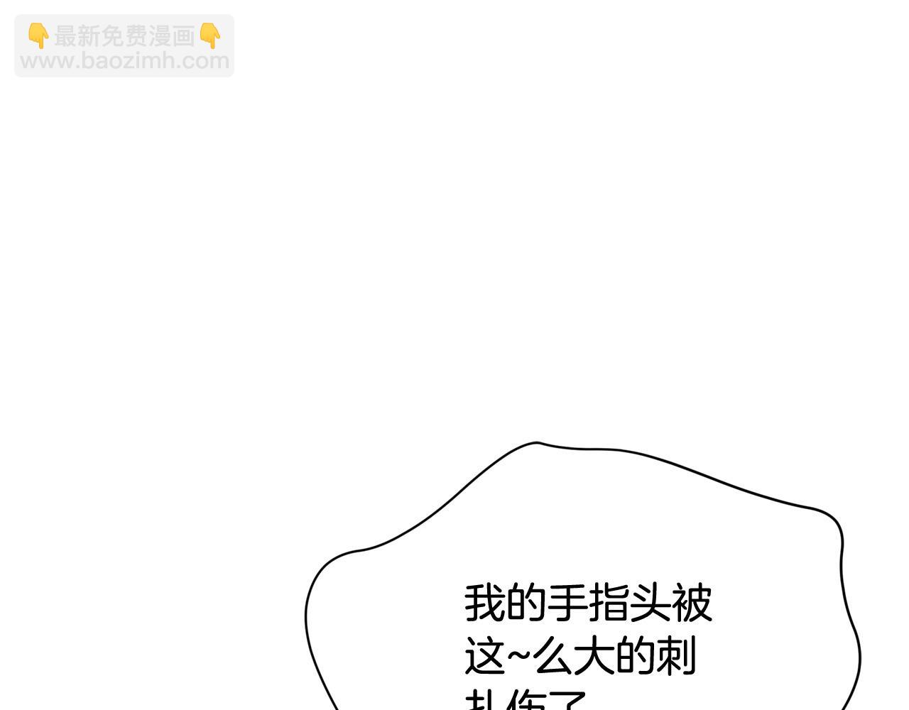 ☕爱妃，你的刀掉了 第83话 待在我身边 第37页