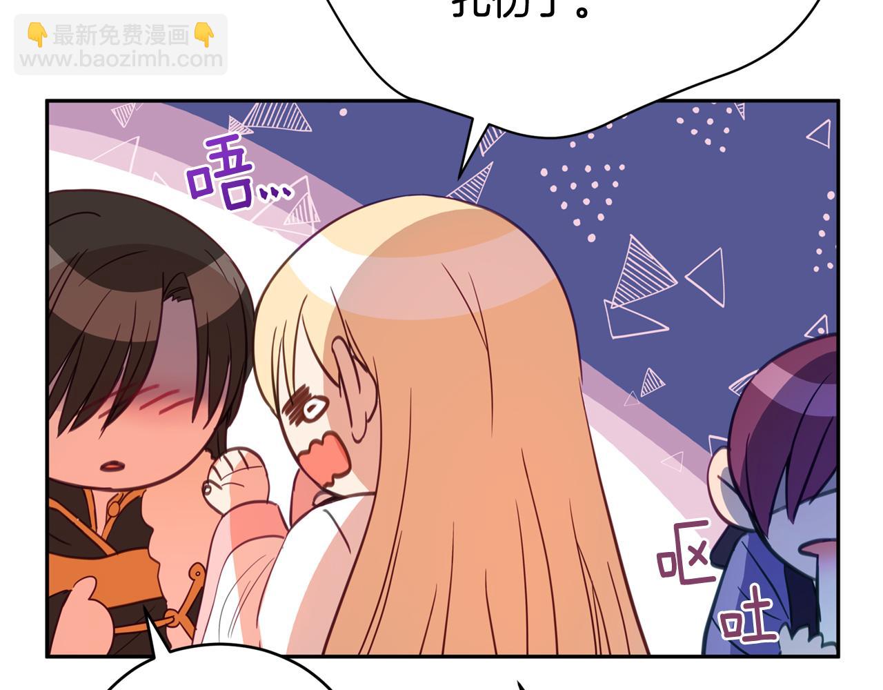 ☕爱妃，你的刀掉了 第83话 待在我身边 第38页