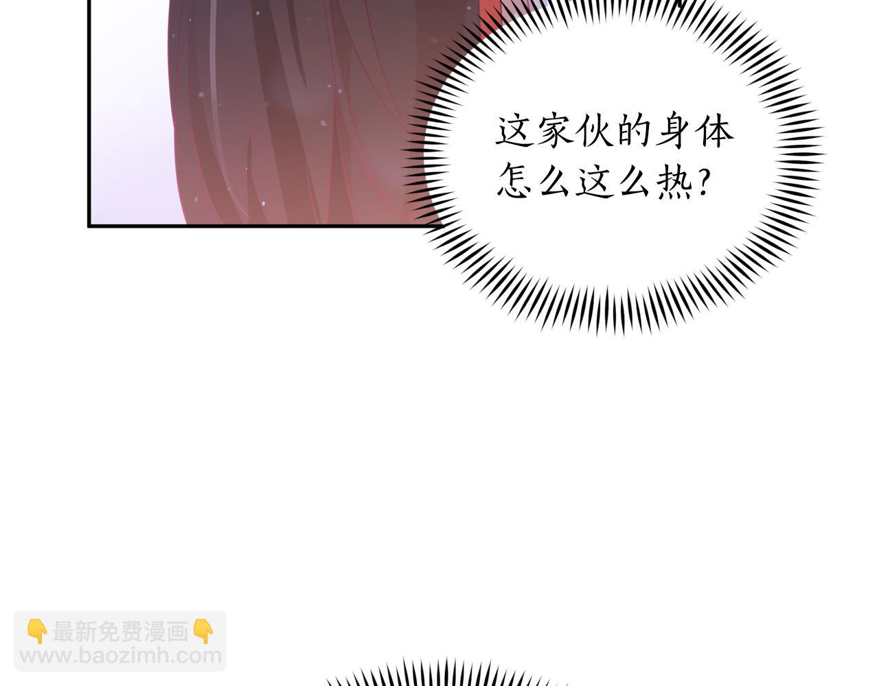 ☕爱妃，你的刀掉了 第83话 待在我身边 第49页