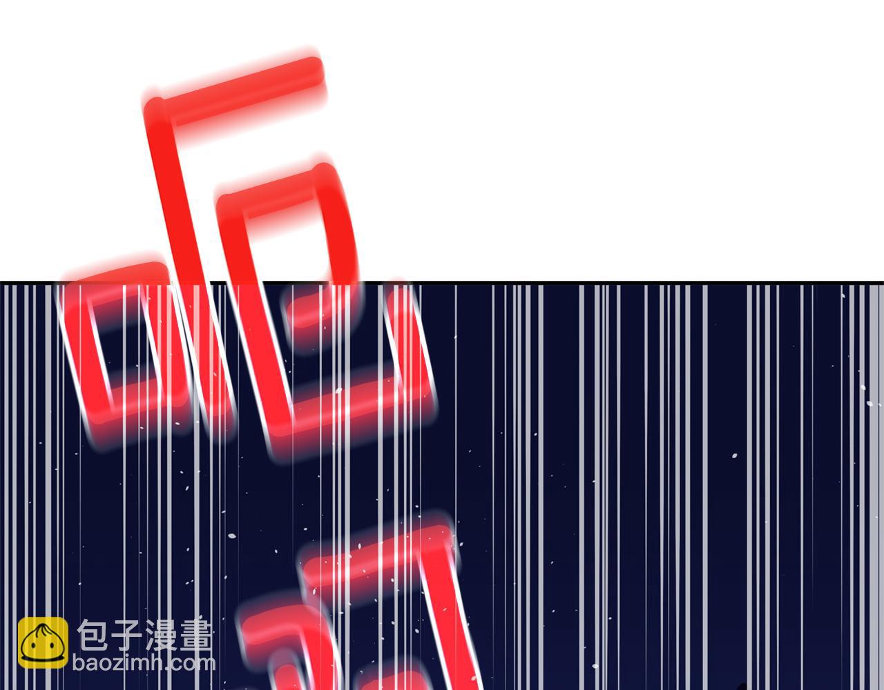 ☕爱妃，你的刀掉了 第83话 待在我身边 第7页