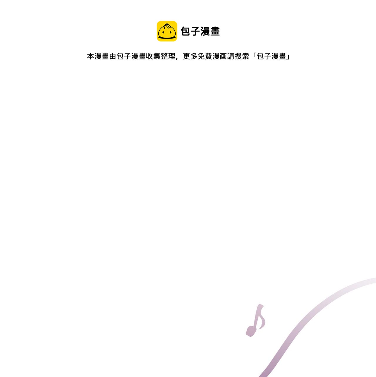 ☕爱妃，你的刀掉了 第85话 人类的庆典 第1页