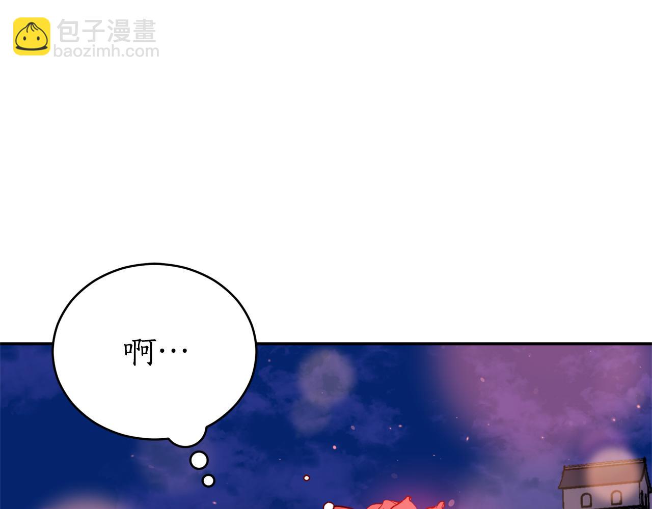 ☕爱妃，你的刀掉了 第85话 人类的庆典 第11页