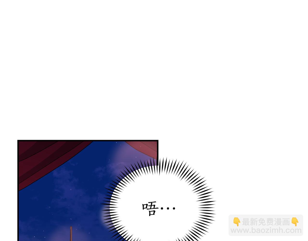 ☕爱妃，你的刀掉了 第85话 人类的庆典 第19页