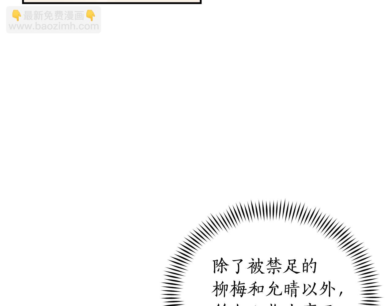 ☕爱妃，你的刀掉了 第85话 人类的庆典 第21页