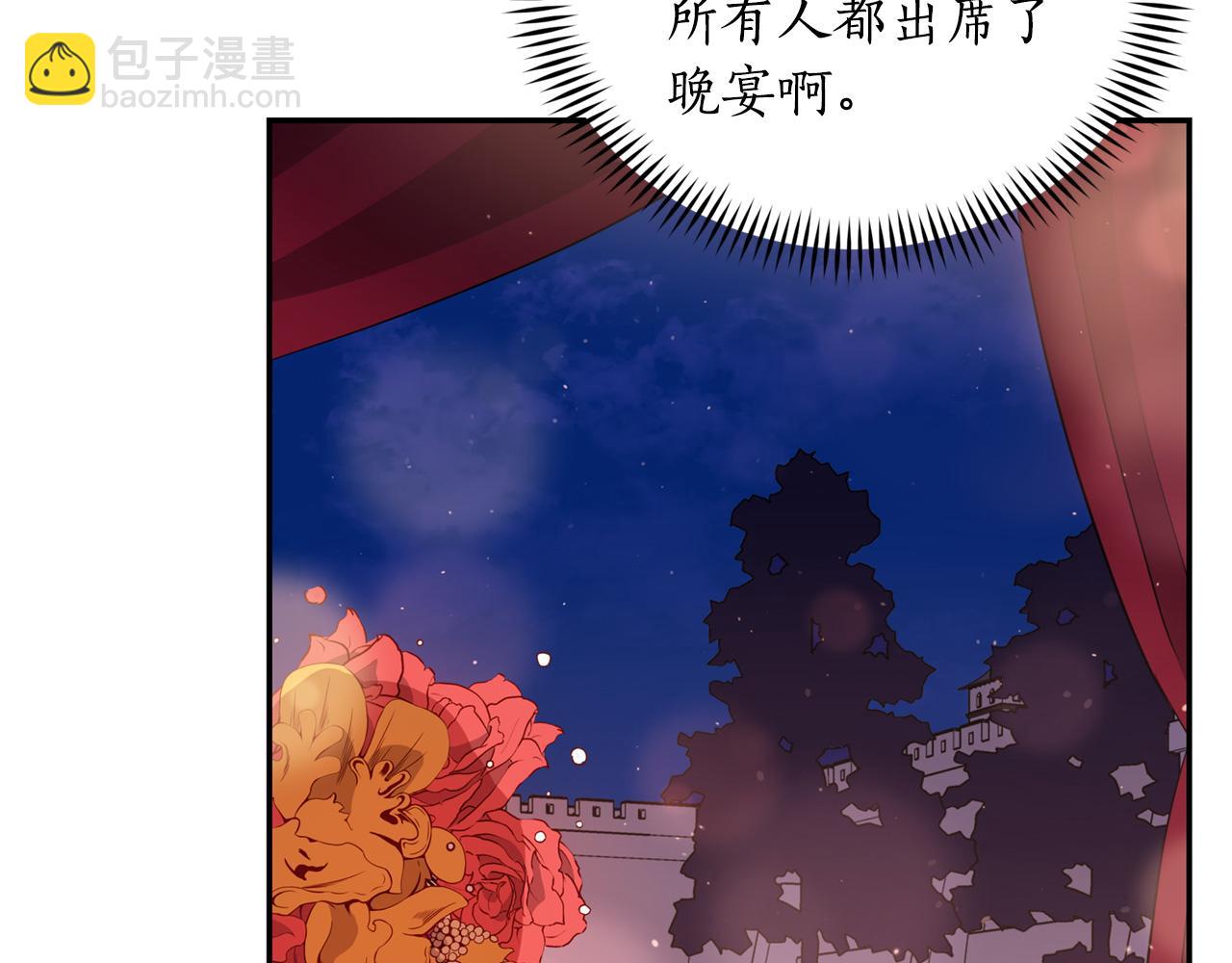 ☕爱妃，你的刀掉了 第85话 人类的庆典 第22页