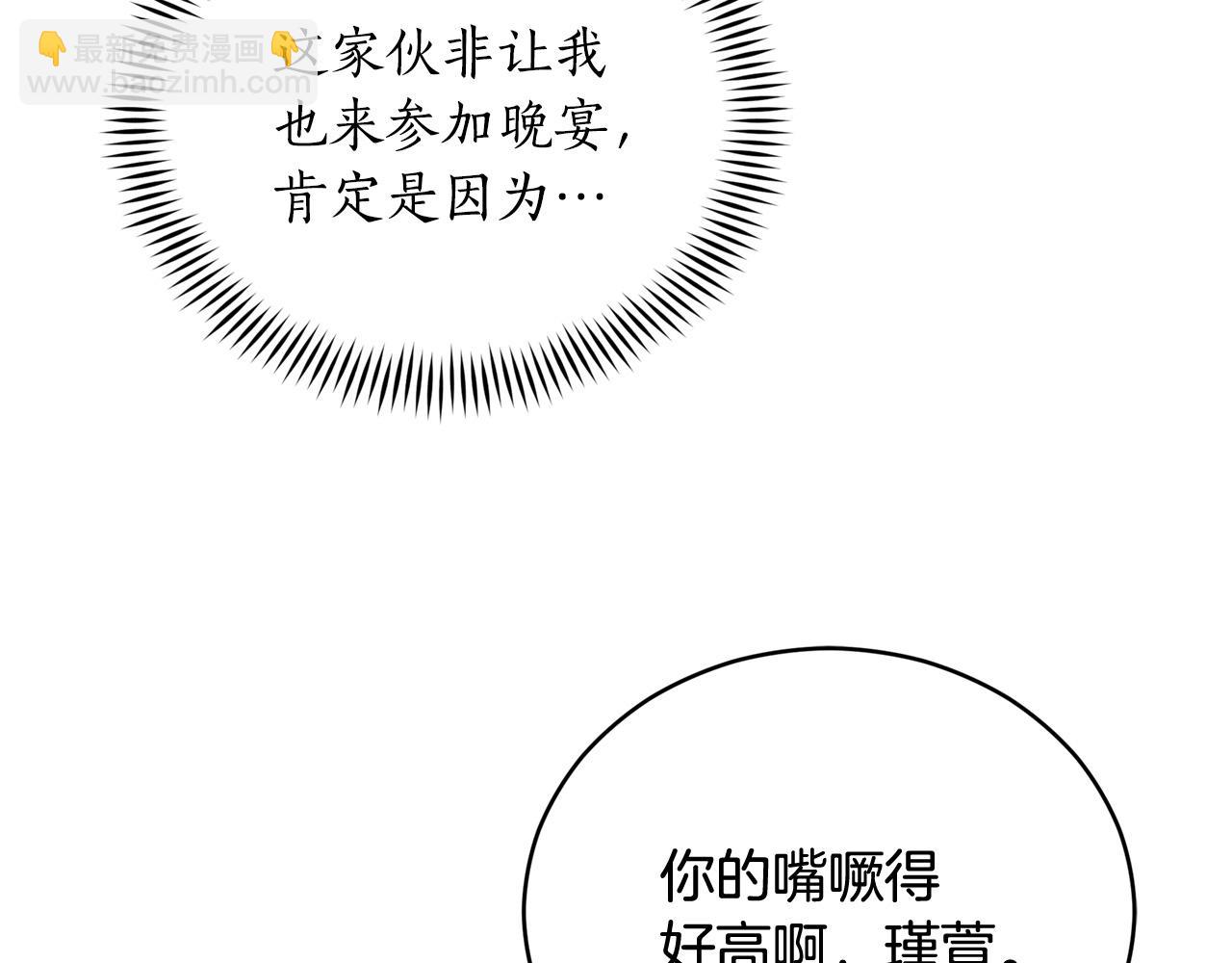 ☕爱妃，你的刀掉了 第85话 人类的庆典 第24页
