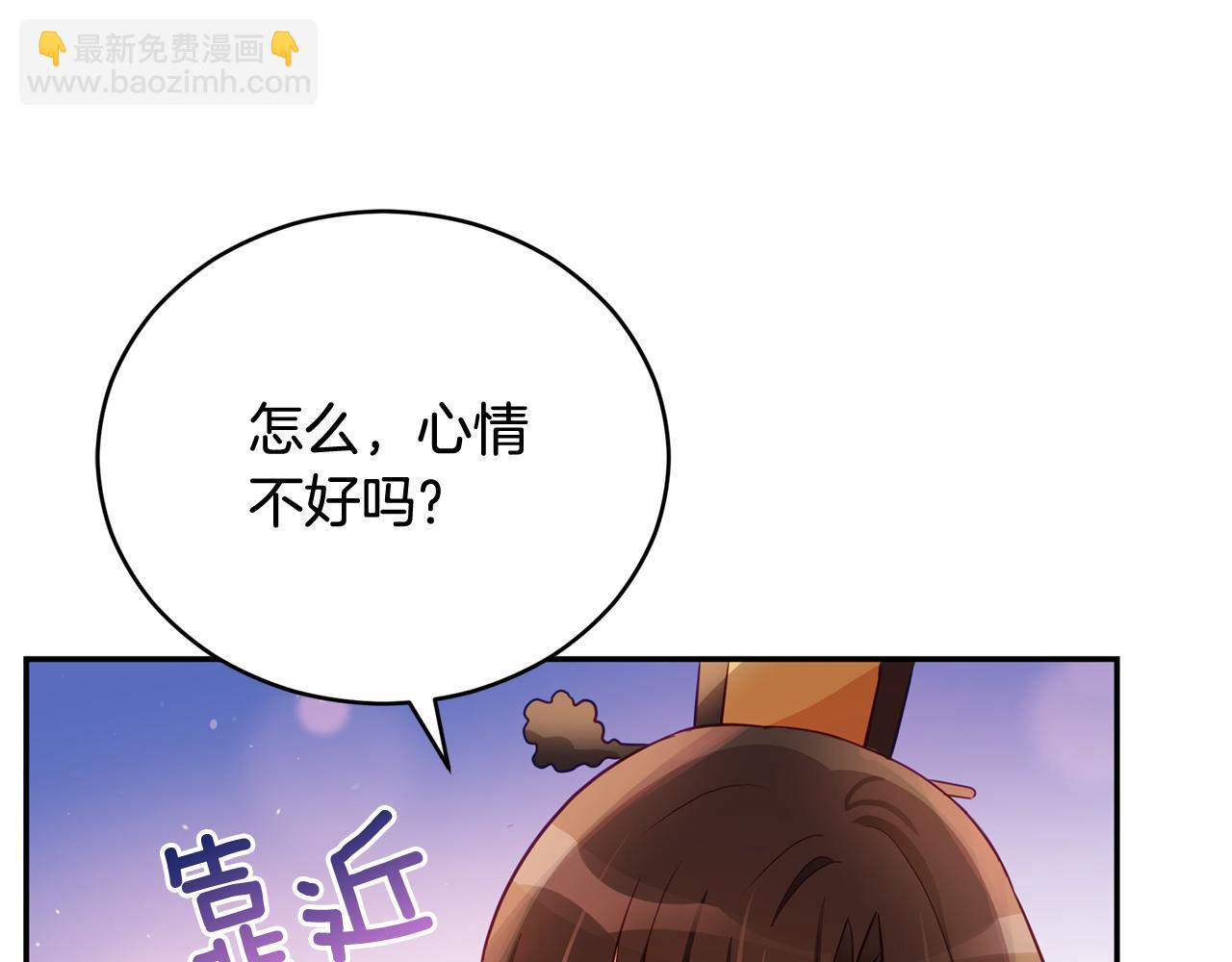 ☕爱妃，你的刀掉了 第85话 人类的庆典 第26页
