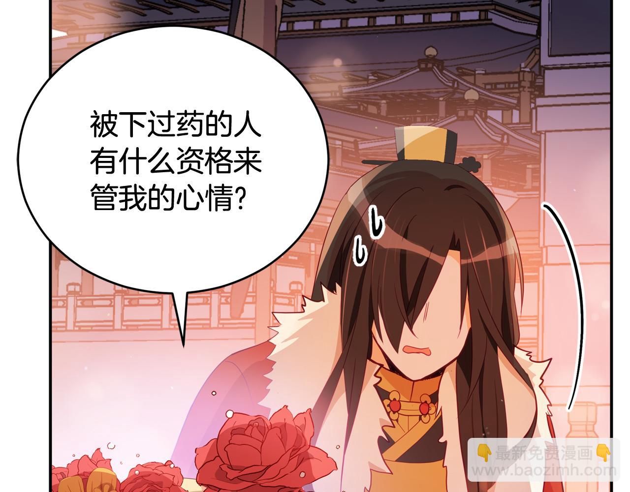 ☕爱妃，你的刀掉了 第85话 人类的庆典 第31页